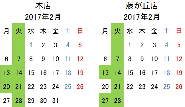 17年2月