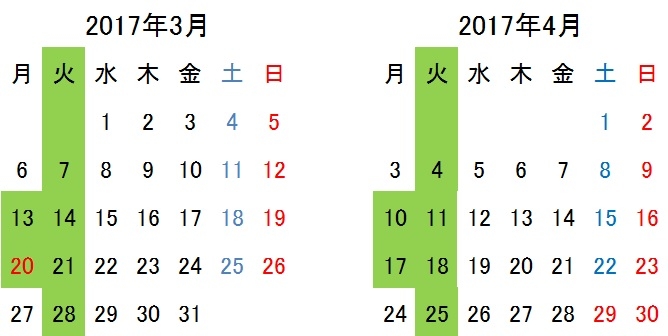 17年3-4月定休日