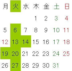 2015年10月本店定休日