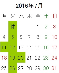 7月定休日