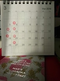 3月